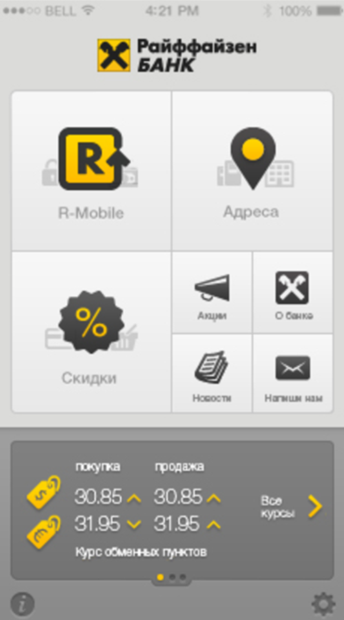 Raiffeisen Bank Russia screenshot 1